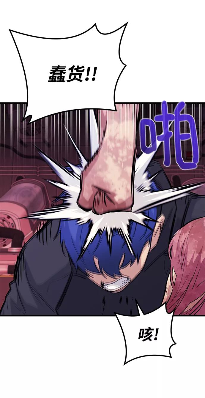 《鬼灵王》第54话 第47页