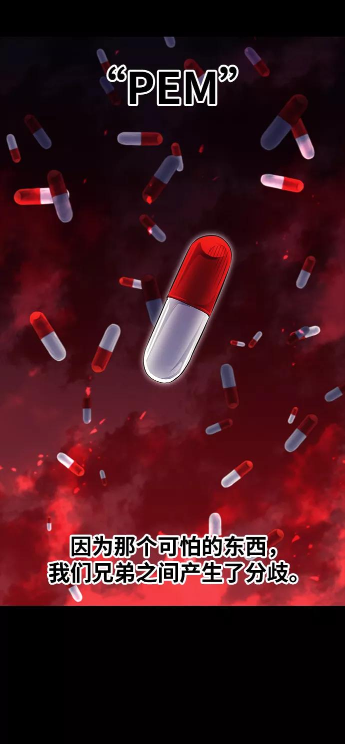 《鬼灵王》第54话 第15页