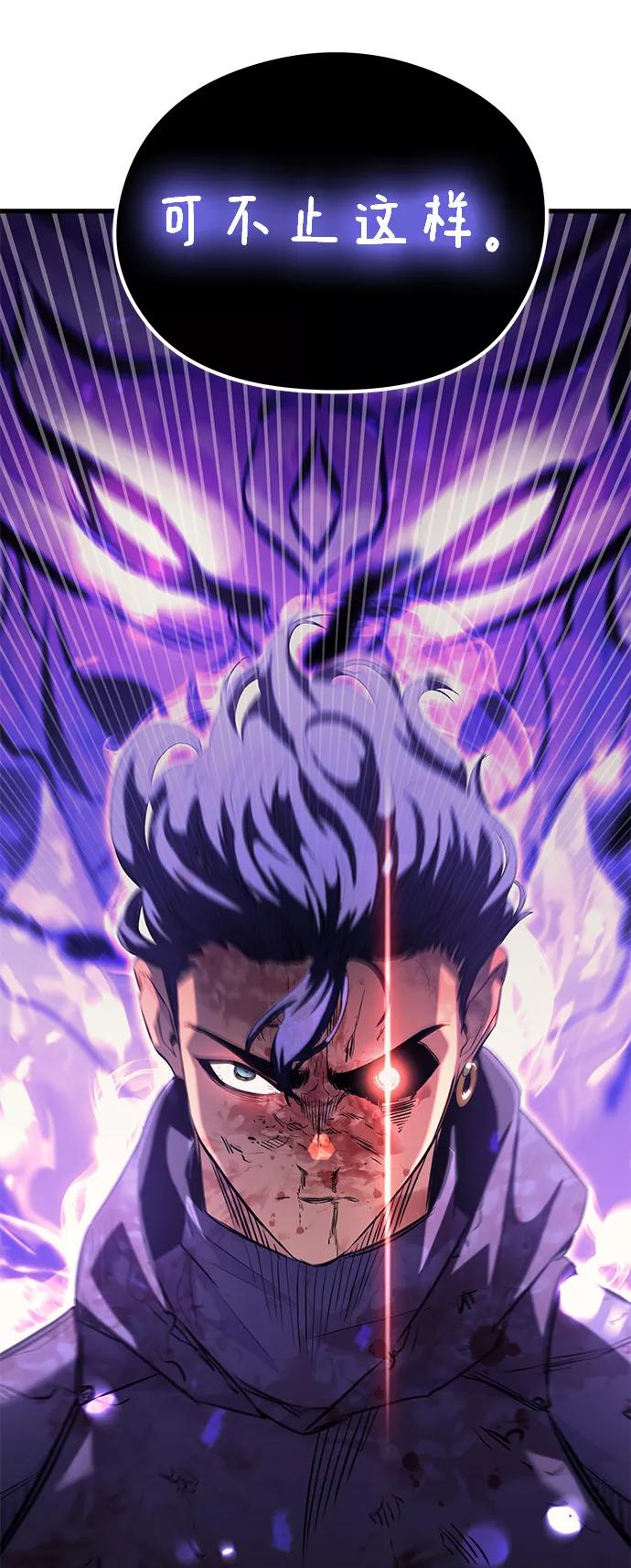 《鬼灵王》第54话 第99页