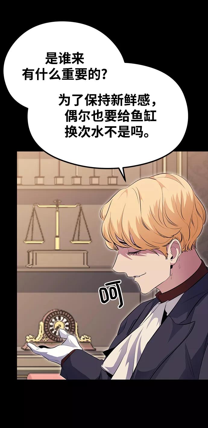 《鬼灵王》第54话 第12页