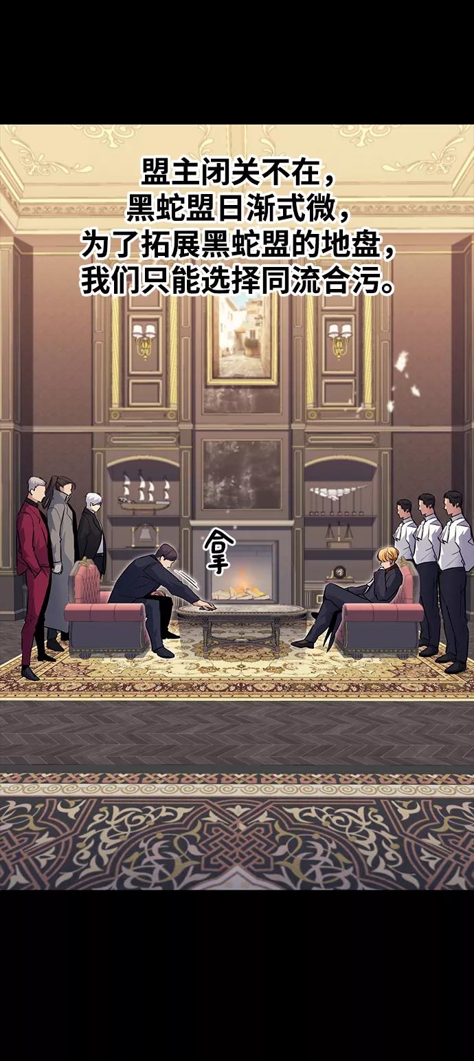 《鬼灵王》第54话 第14页