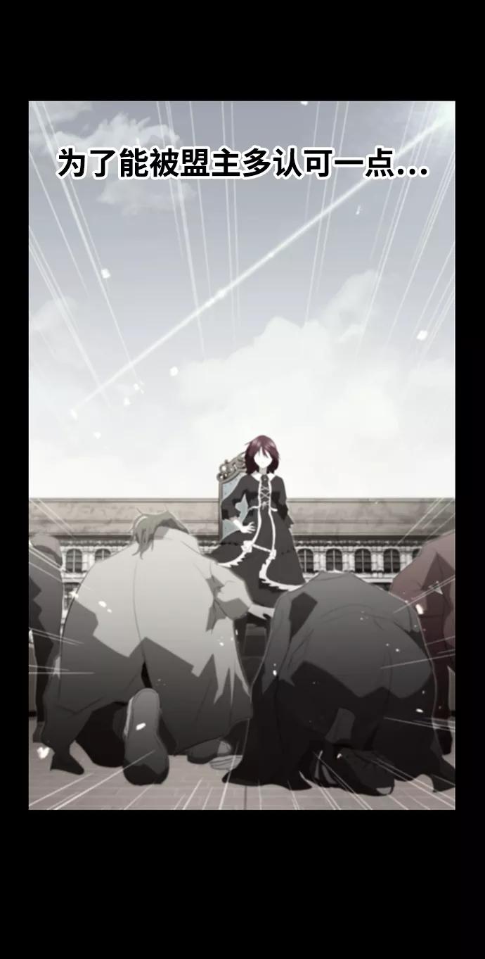 《鬼灵王》第54话 第16页