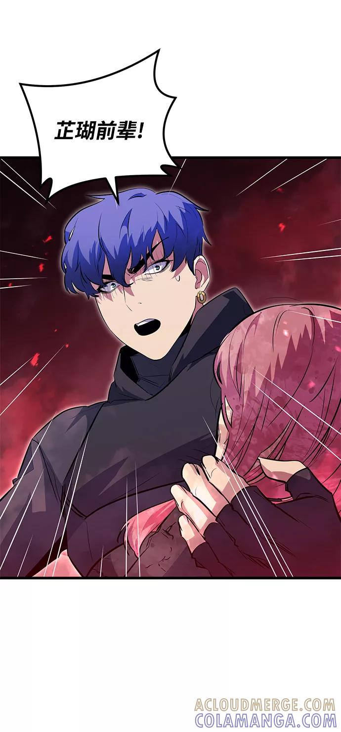《鬼灵王》第54话 第45页