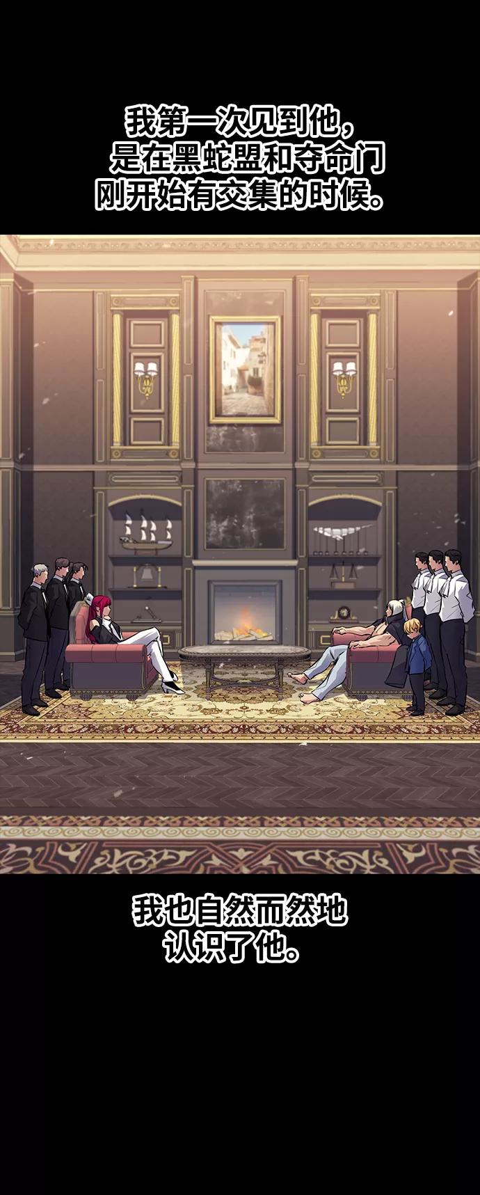 《鬼灵王》第54话 第3页