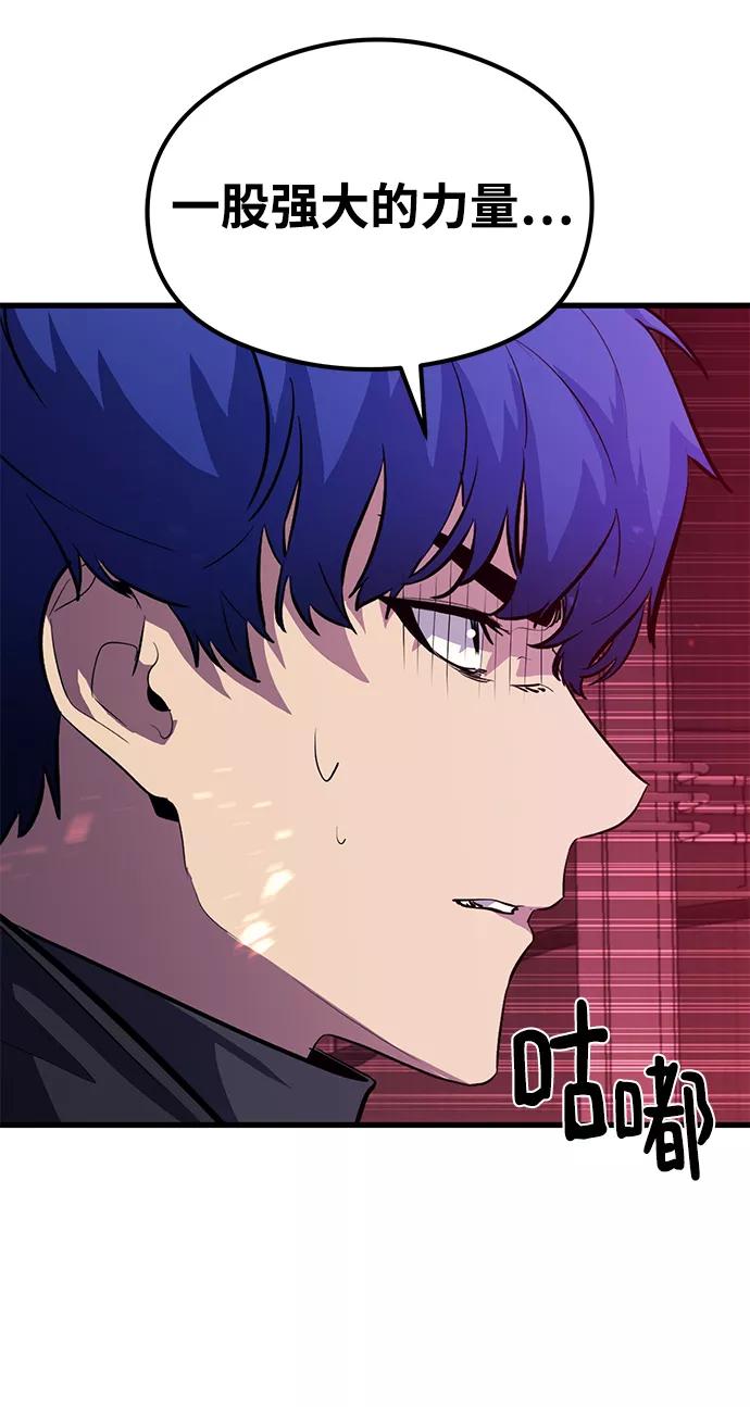 《鬼灵王》第54话 第59页
