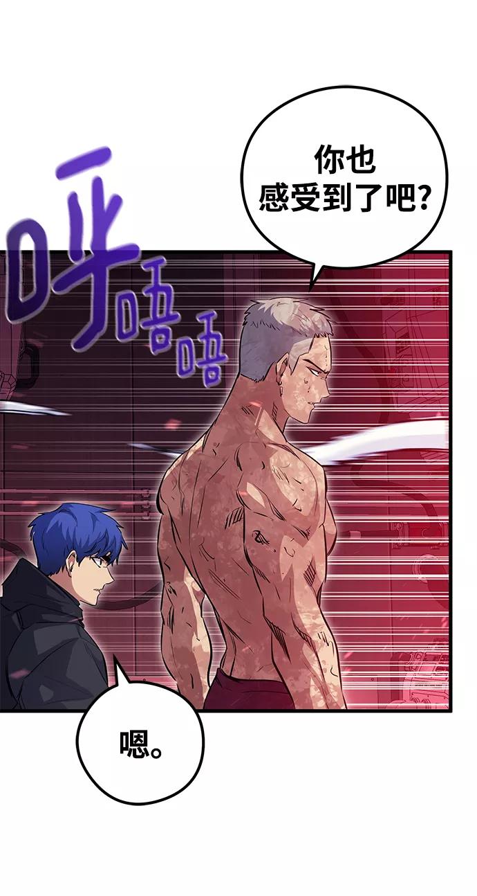 《鬼灵王》第54话 第58页