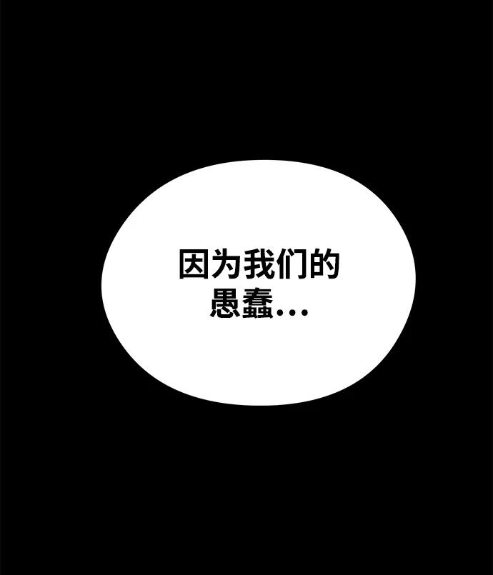 《鬼灵王》第54话 第18页