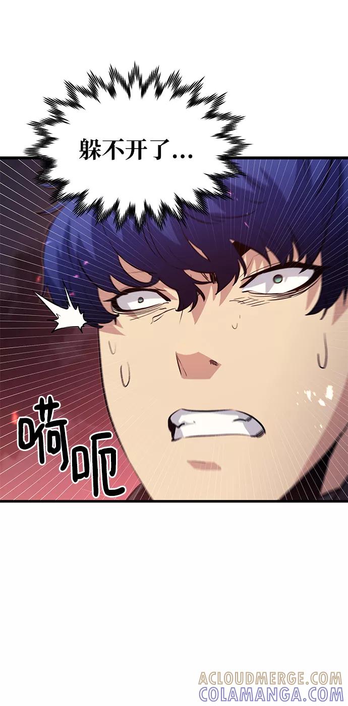 《鬼灵王》第54话 第41页