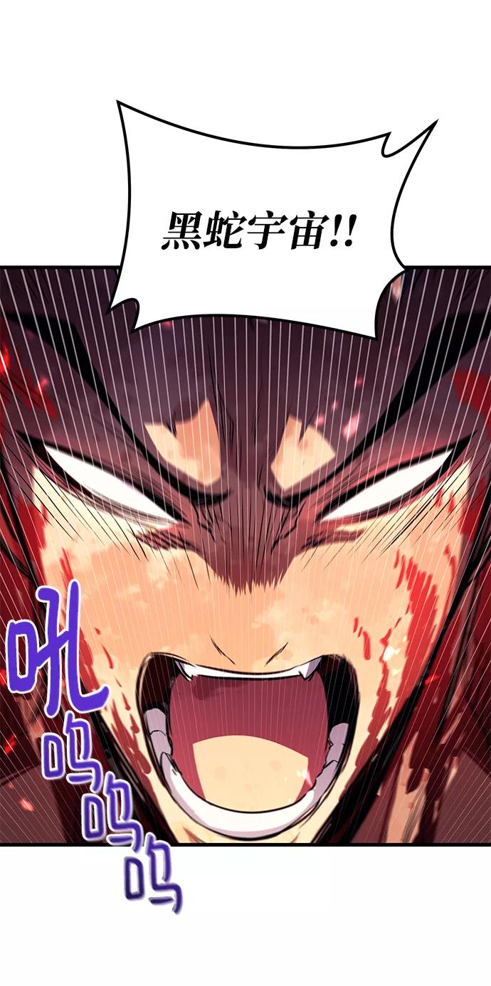 《鬼灵王》第54话 第63页