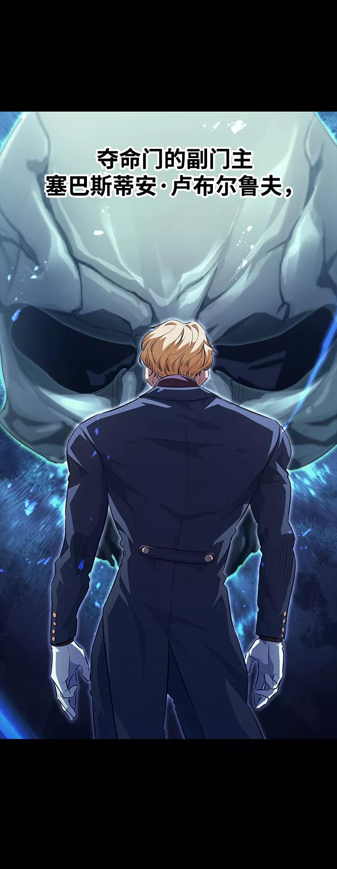 《鬼灵王》第54话 第2页