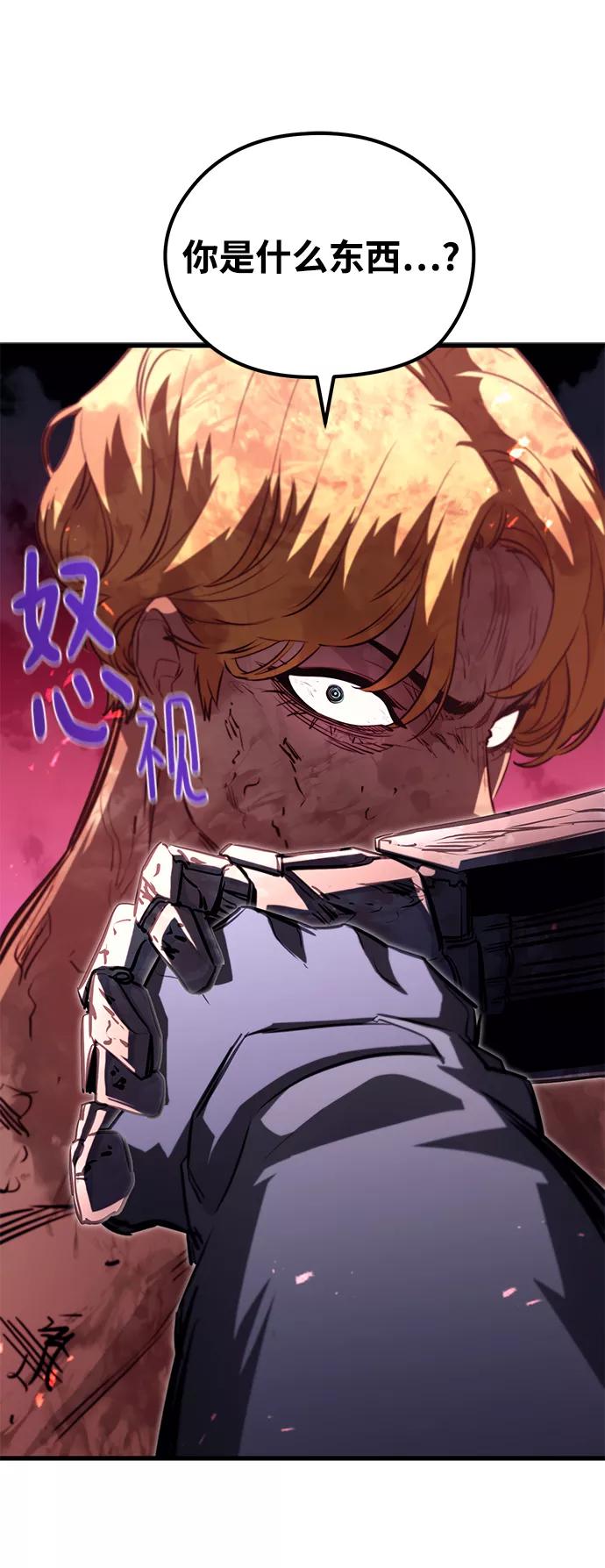 《鬼灵王》第54话 第34页