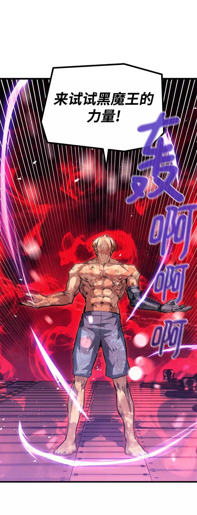 《鬼灵王》第54话 第56页