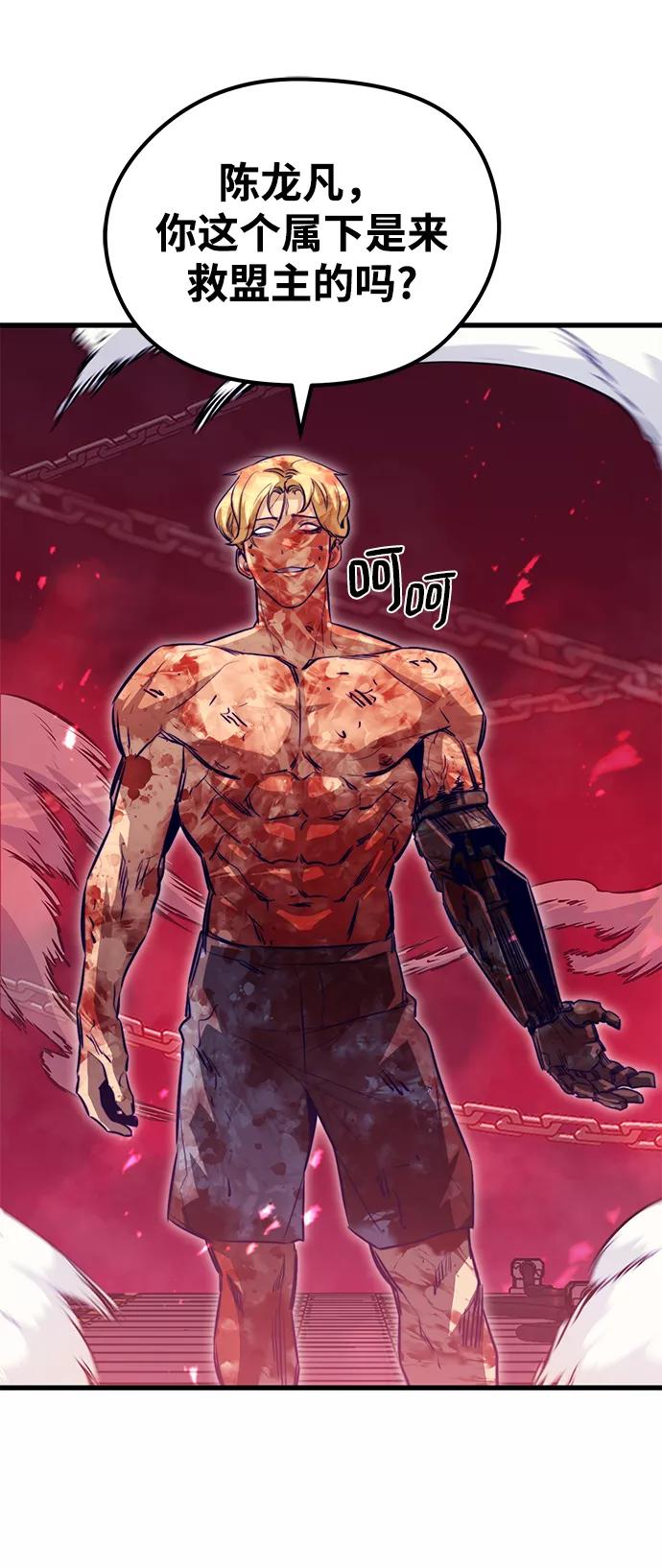 《鬼灵王》第54话 第52页