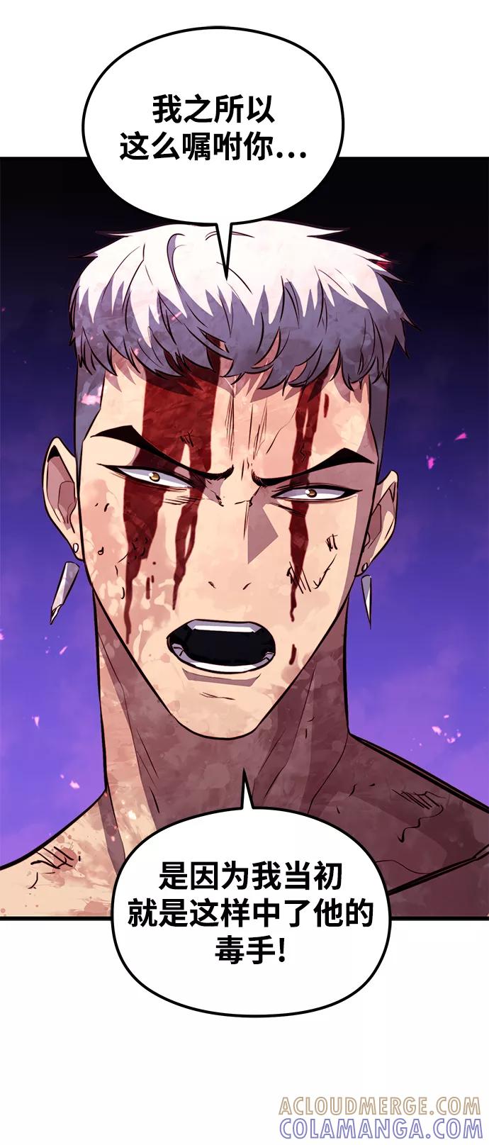 《鬼灵王》第54话 第49页