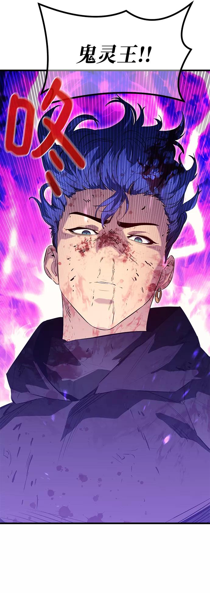 《鬼灵王》第55话 第18页