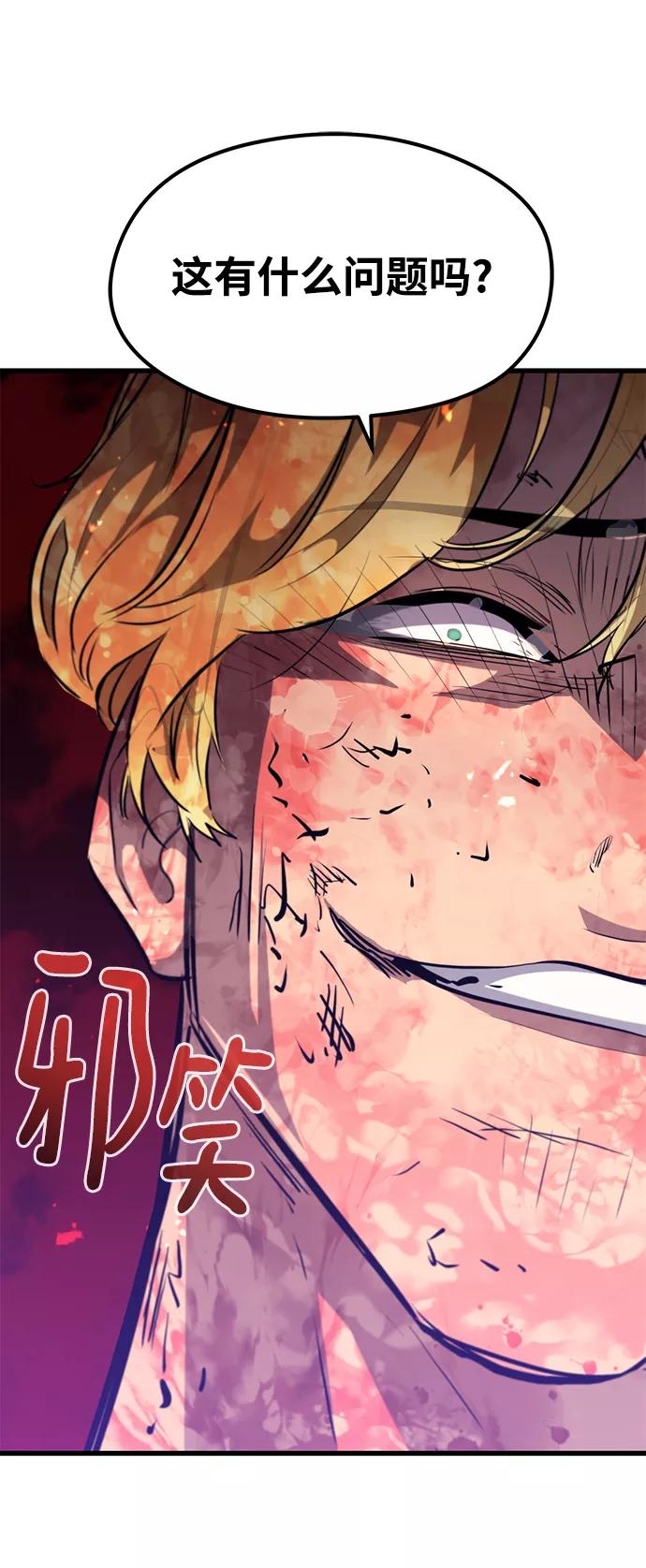 《鬼灵王》第55话 第63页