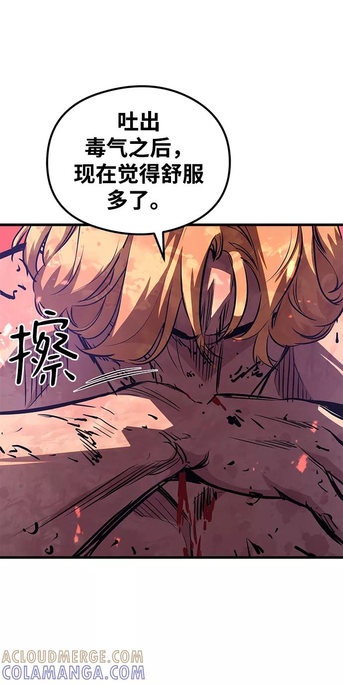 《鬼灵王》第55话 第58页