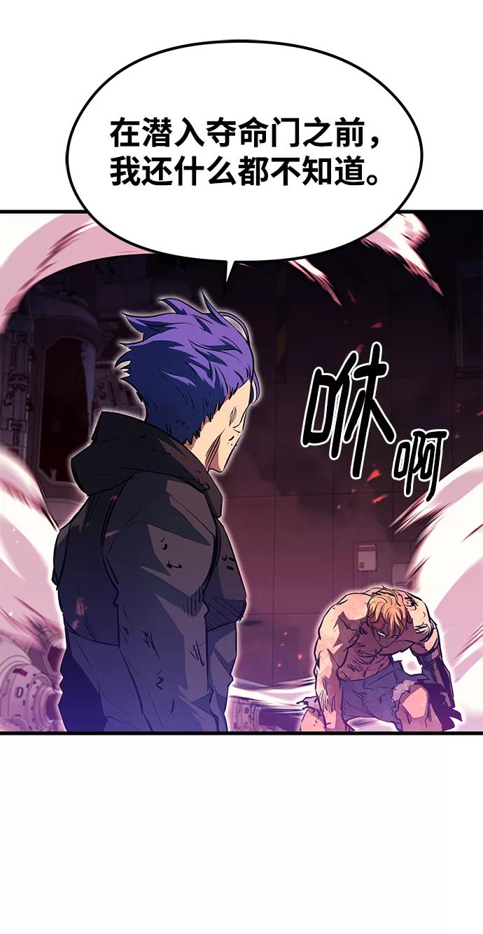 《鬼灵王》第55话 第48页