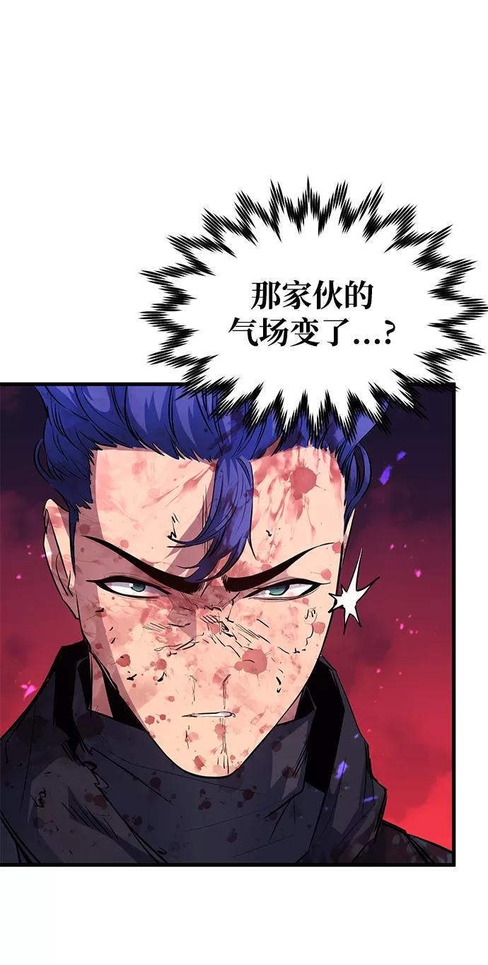 《鬼灵王》第55话 第60页