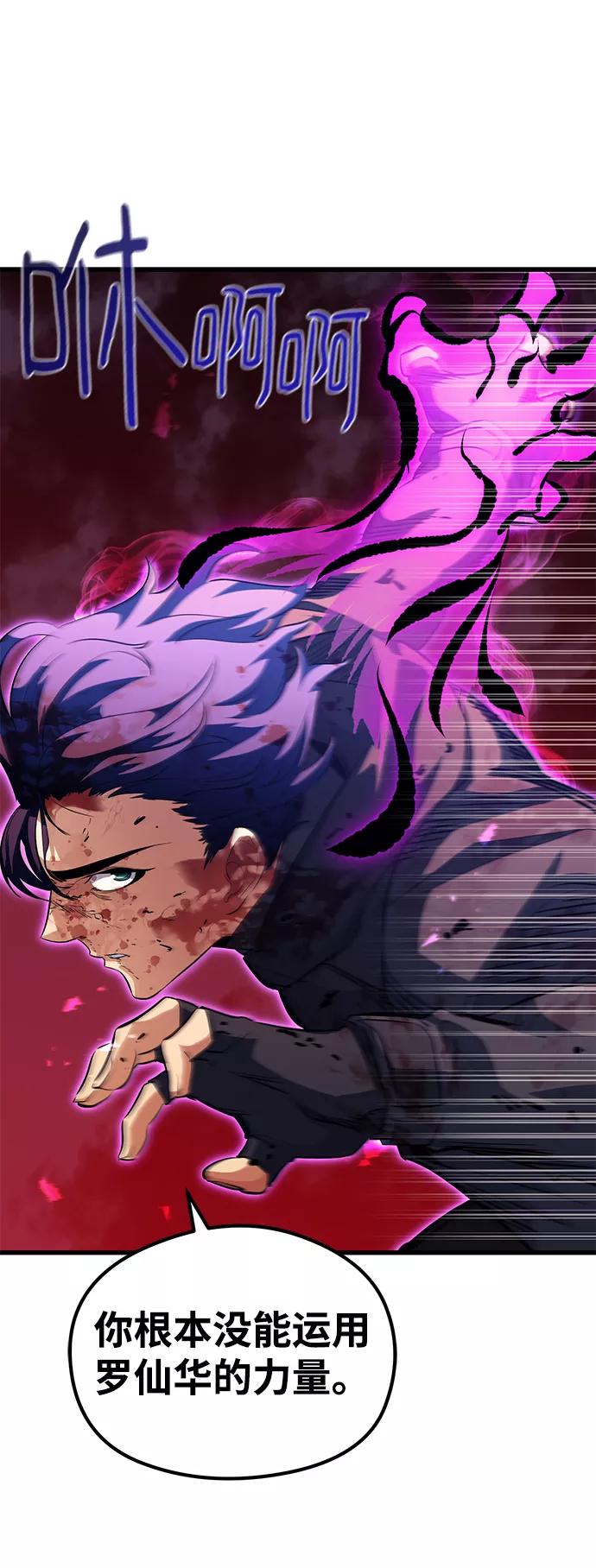《鬼灵王》第55话 第11页