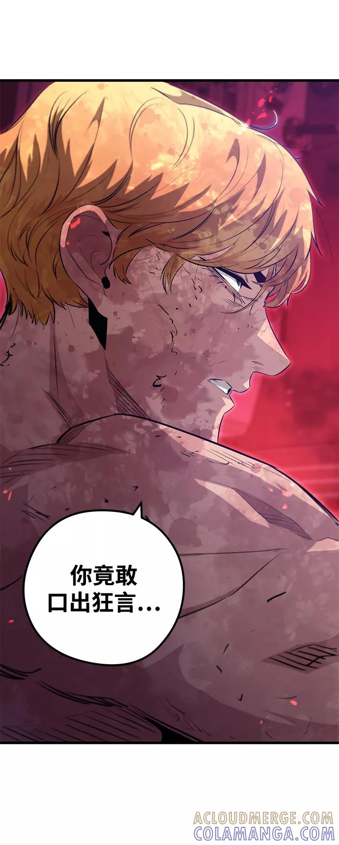 《鬼灵王》第55话 第7页