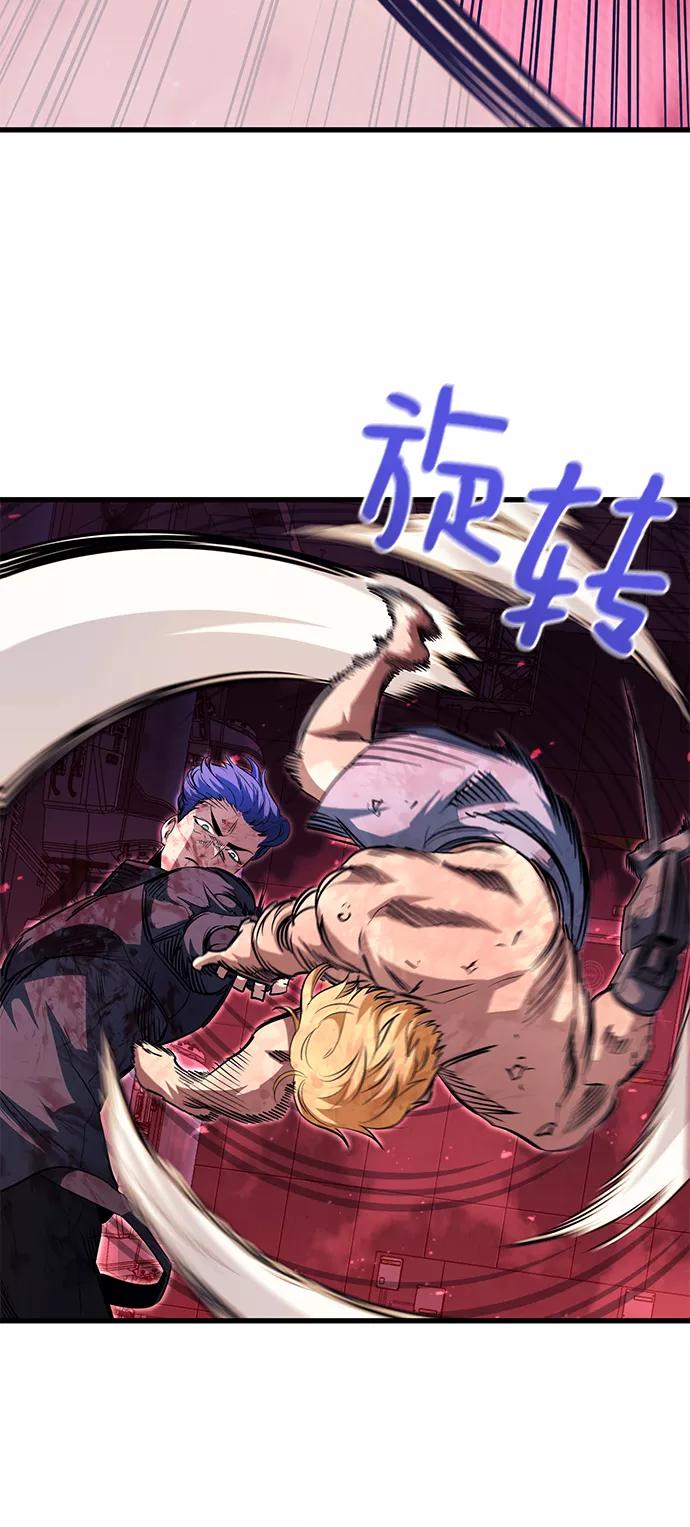 《鬼灵王》第55话 第9页