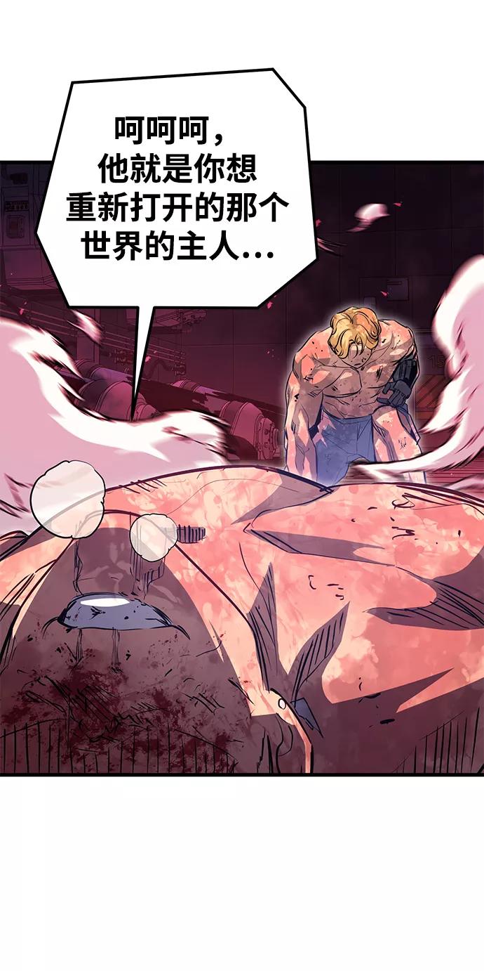 《鬼灵王》第55话 第17页
