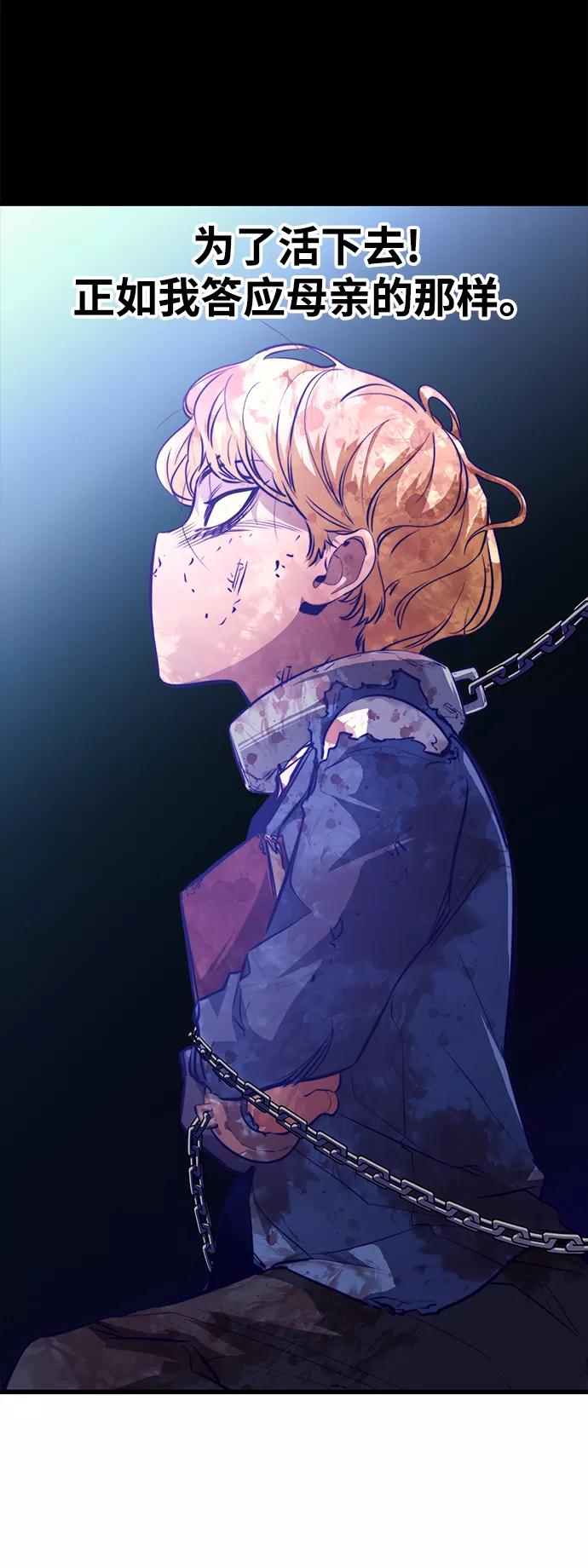 《鬼灵王》第55话 第29页