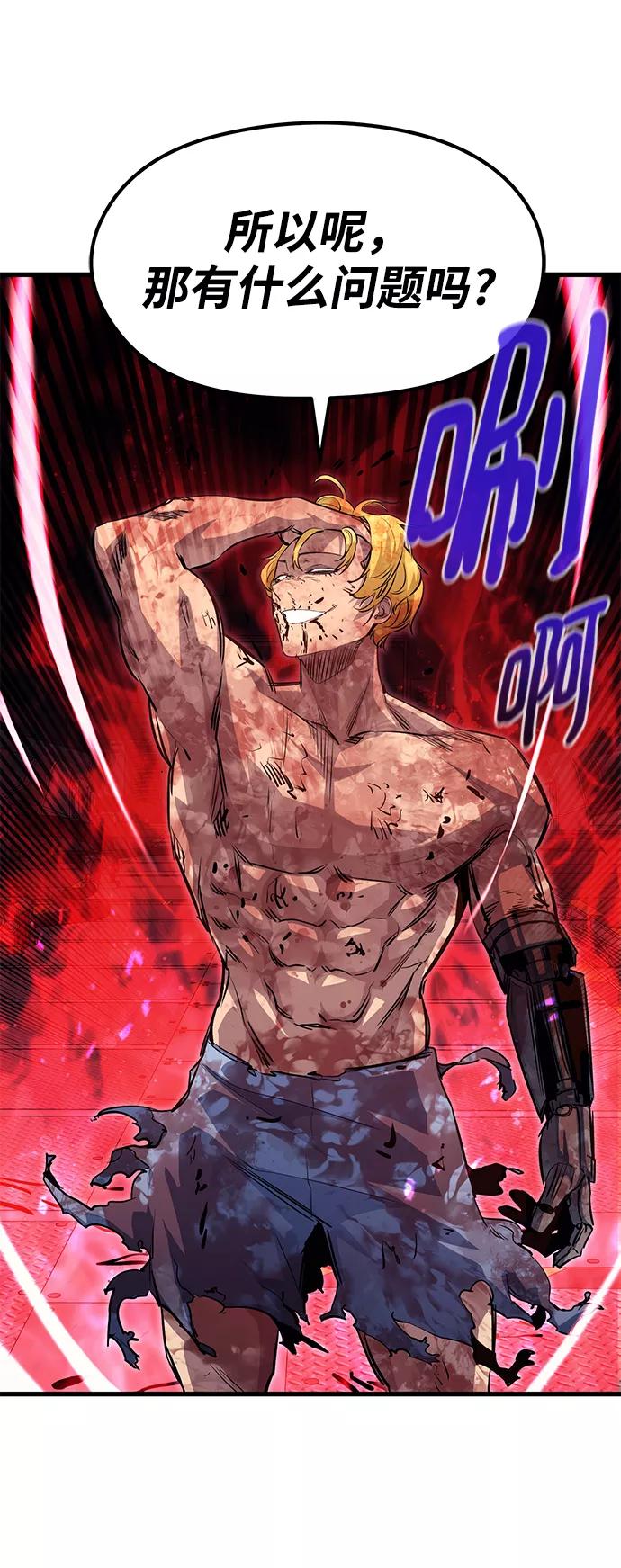 《鬼灵王》第55话 第59页