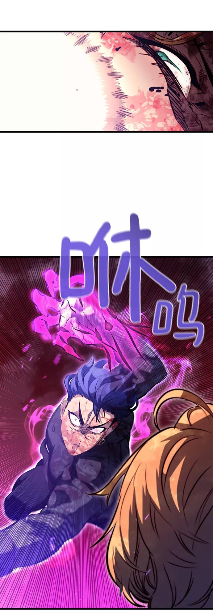 《鬼灵王》第55话 第32页
