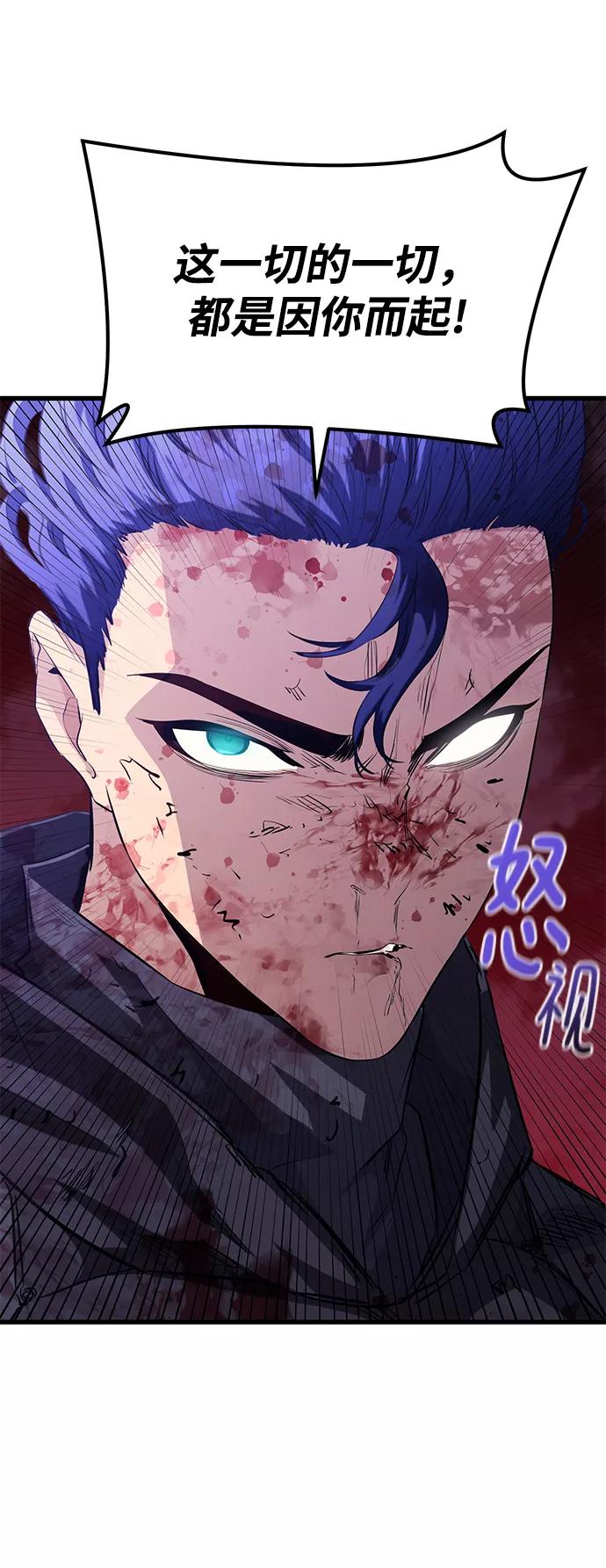 《鬼灵王》第55话 第51页