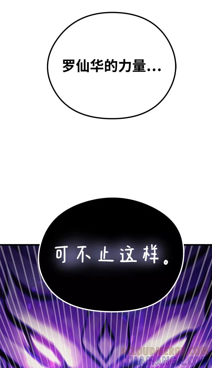 《鬼灵王》第55话 第4页