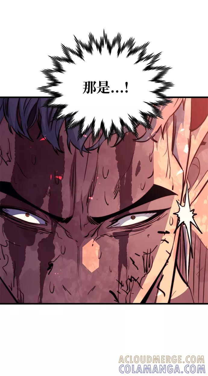 《鬼灵王》第55话 第82页