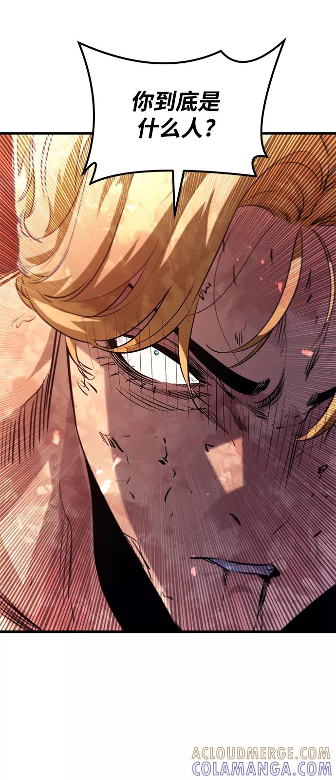《鬼灵王》第55话 第16页