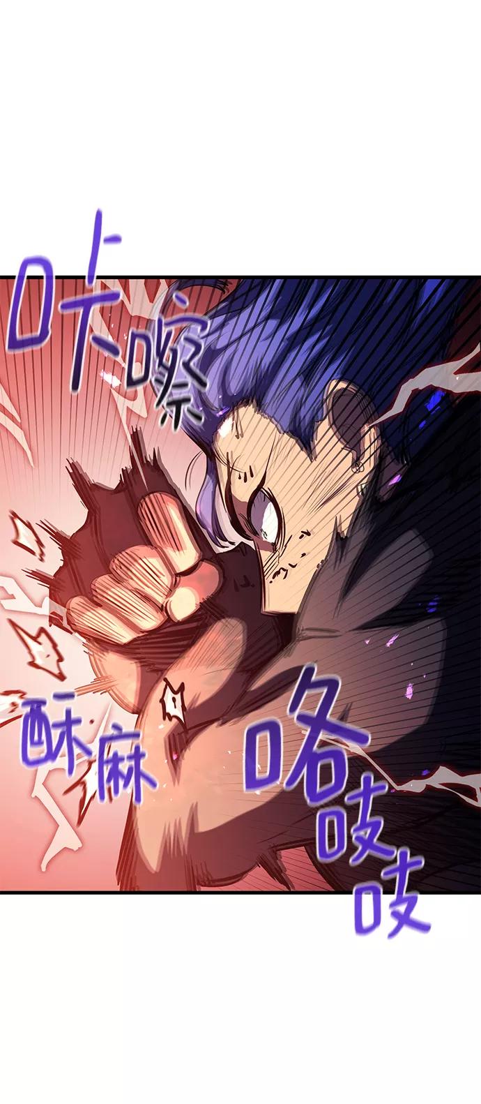 《鬼灵王》第55话 第75页