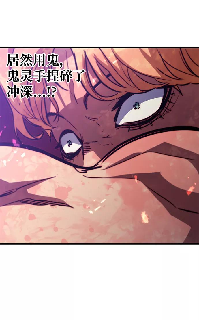 《鬼灵王》第55话 第36页