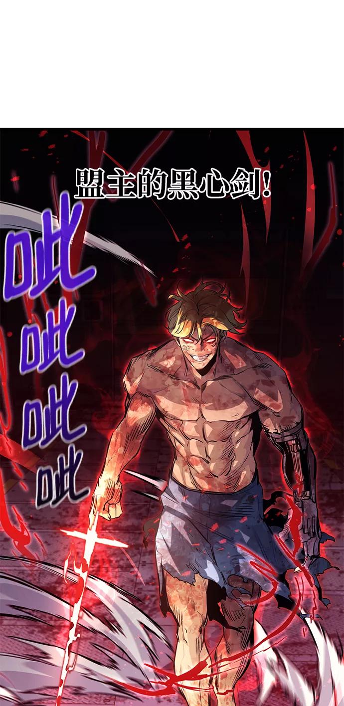 《鬼灵王》第55话 第83页