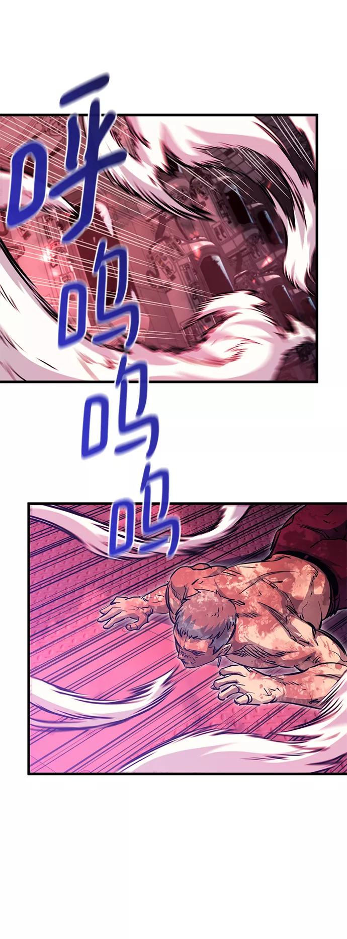 《鬼灵王》第55话 第41页