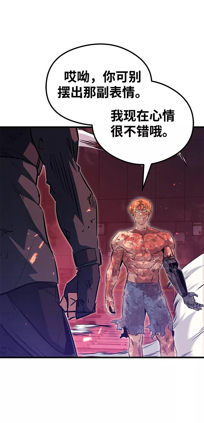 《鬼灵王》第55话 第65页