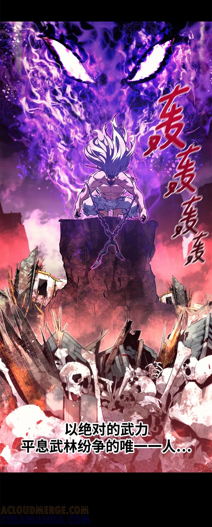 《鬼灵王》第55话 第22页