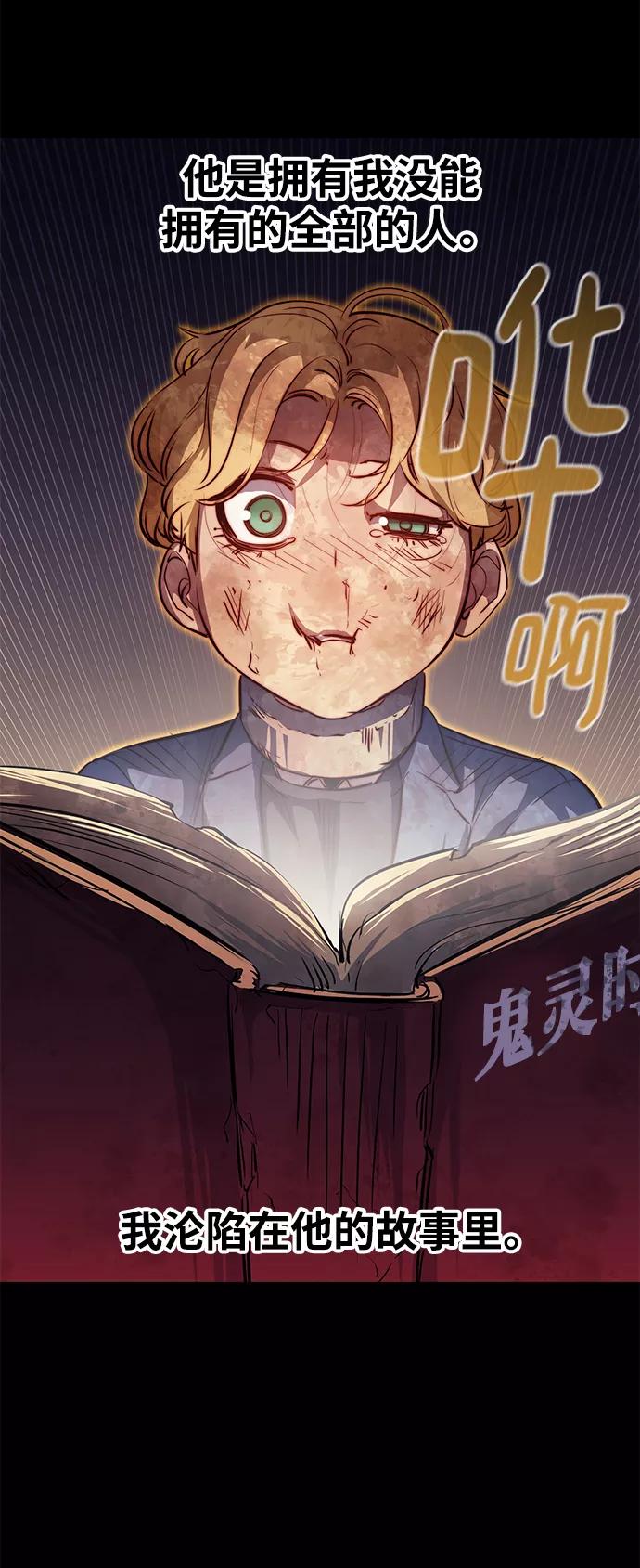 《鬼灵王》第55话 第23页