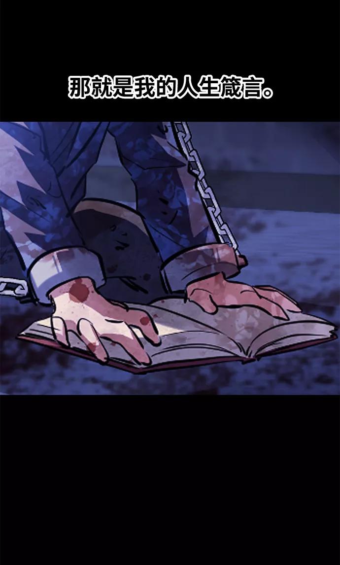 《鬼灵王》第55话 第21页