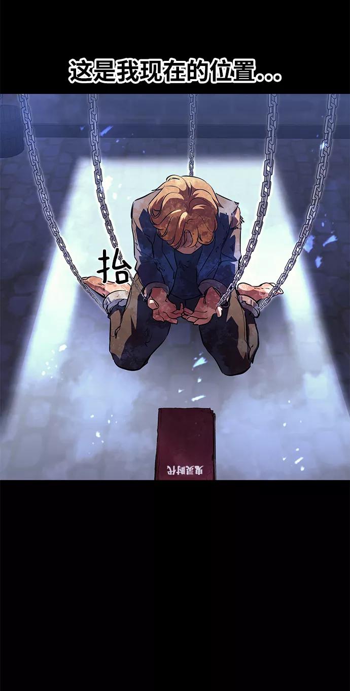 《鬼灵王》第55话 第27页