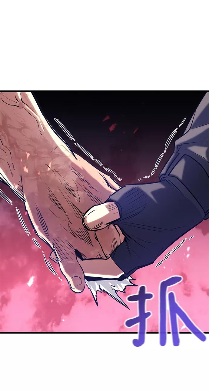 《鬼灵王》第55话 第2页