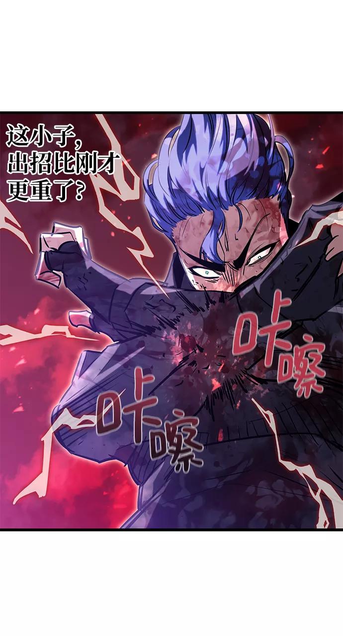 《鬼灵王》第55话 第71页