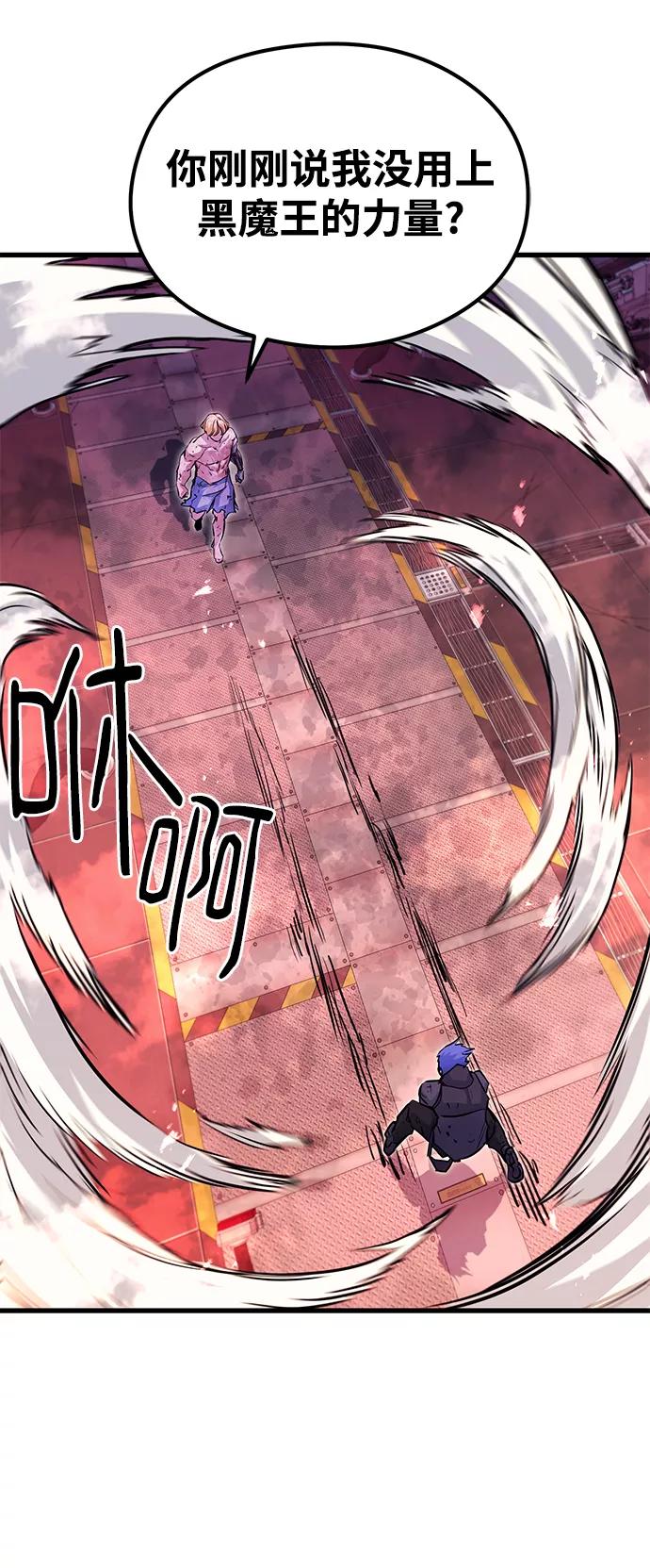 《鬼灵王》第55话 第78页