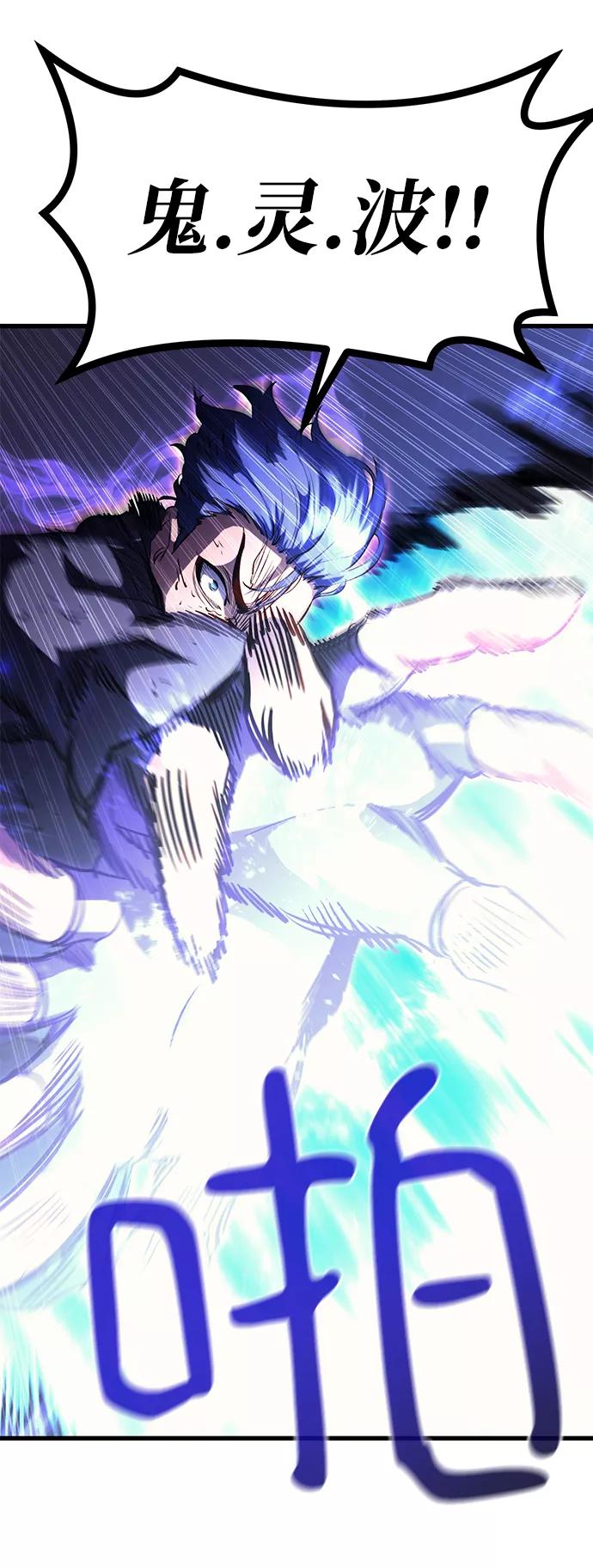 《鬼灵王》第55话 第38页
