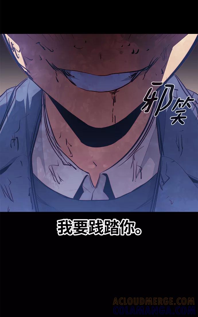 《鬼灵王》第55话 第28页