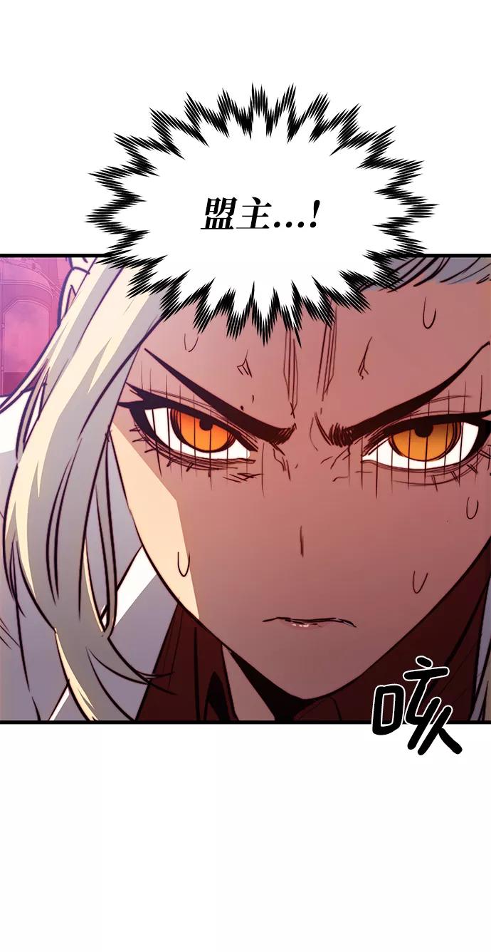 《鬼灵王》第55话 第47页
