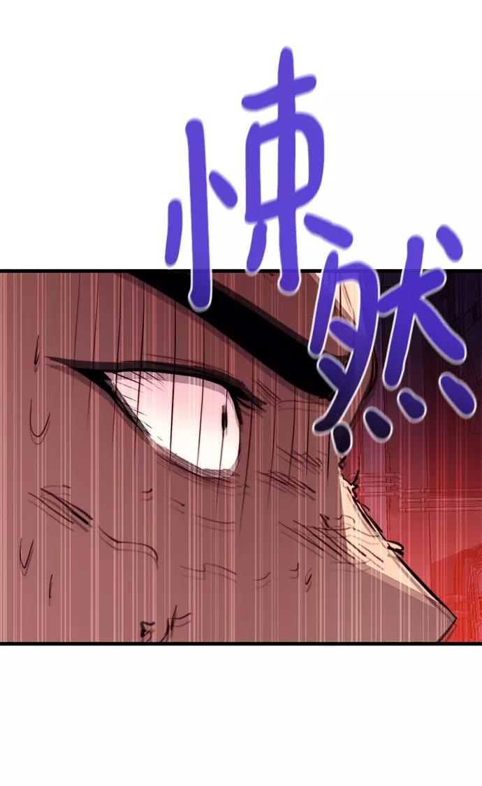 《鬼灵王》第55话 第68页